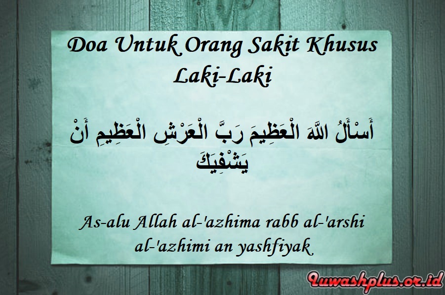 3. Doa Untuk Orang Sakit Khusus Laki-Laki