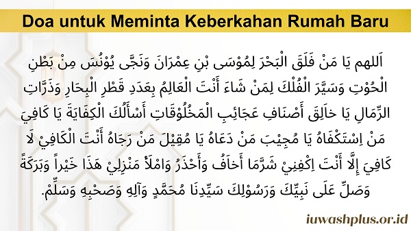 2. Doa untuk Meminta Keberkahan Rumah Baru