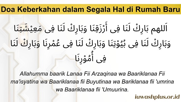 3. Doa untuk Keberkahan dalam Segala Hal di Rumah Baru