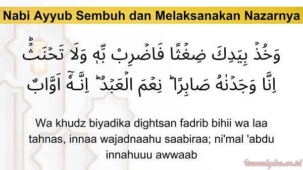 Nabi Ayyub Sembuh dan Melaksanakan Nazarnya Nabi Ayyub Sembuh dan Melaksanakan Nazarnya