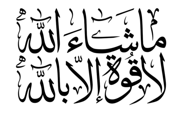 Kalimat Masya Allah, Tabarakallah, Alhamdulillah Dalam Al Quran